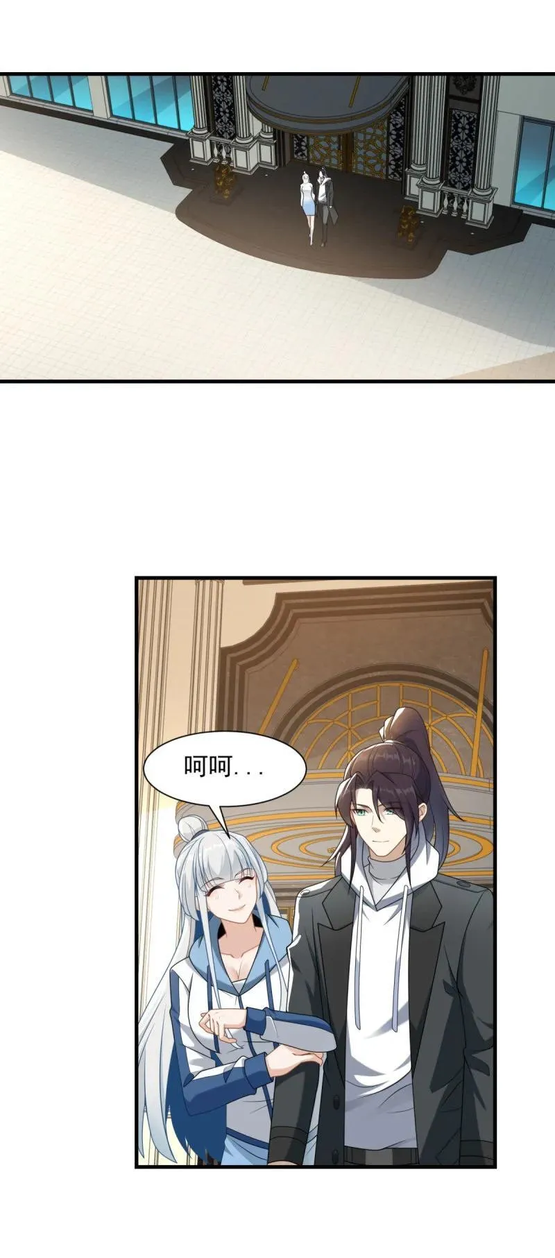617 吸血狂魔 第26页