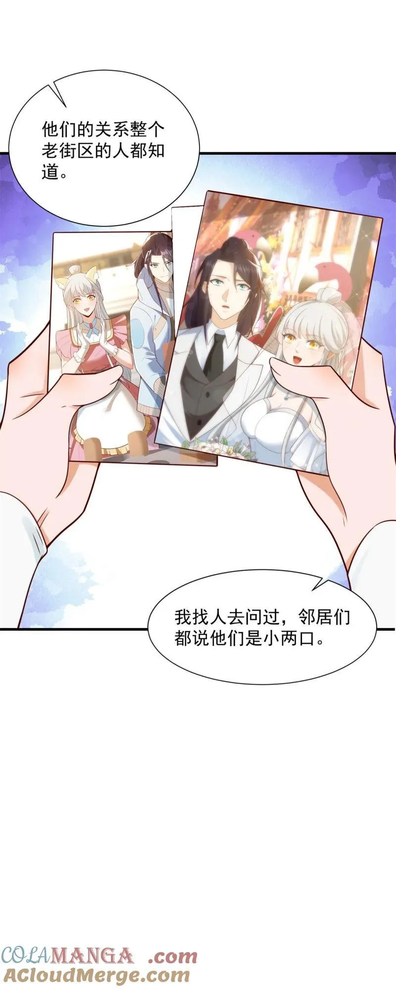 618 李雨果我恨你！ 第9页