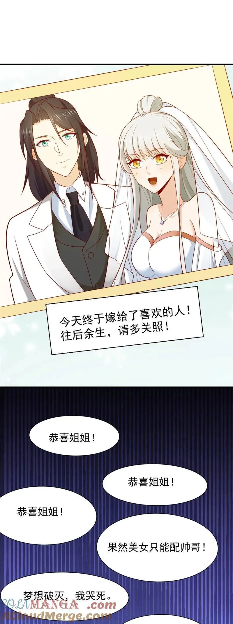 618 李雨果我恨你！ 第13页