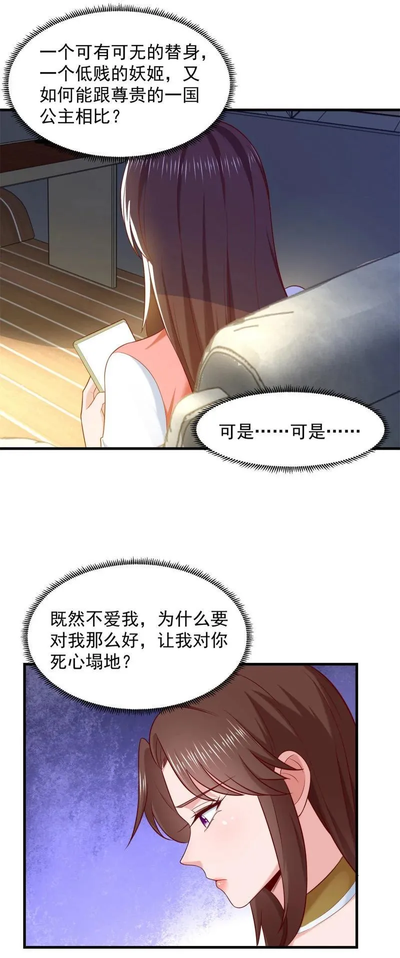 618 李雨果我恨你！ 第16页