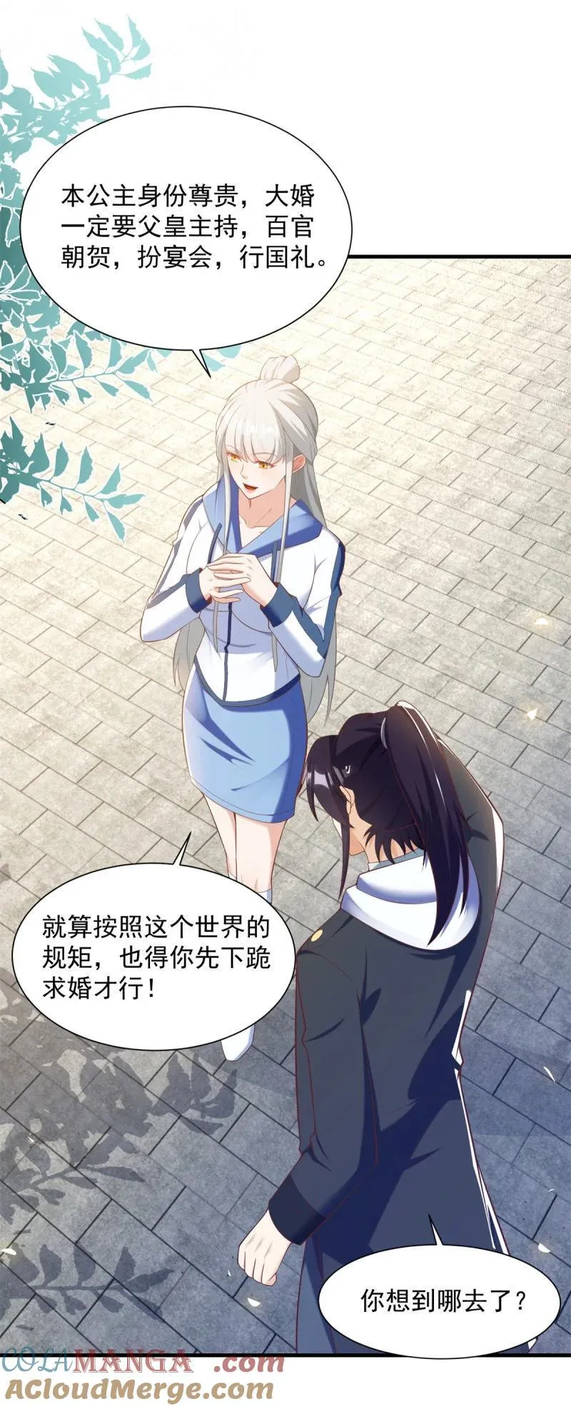 618 李雨果我恨你！ 第25页