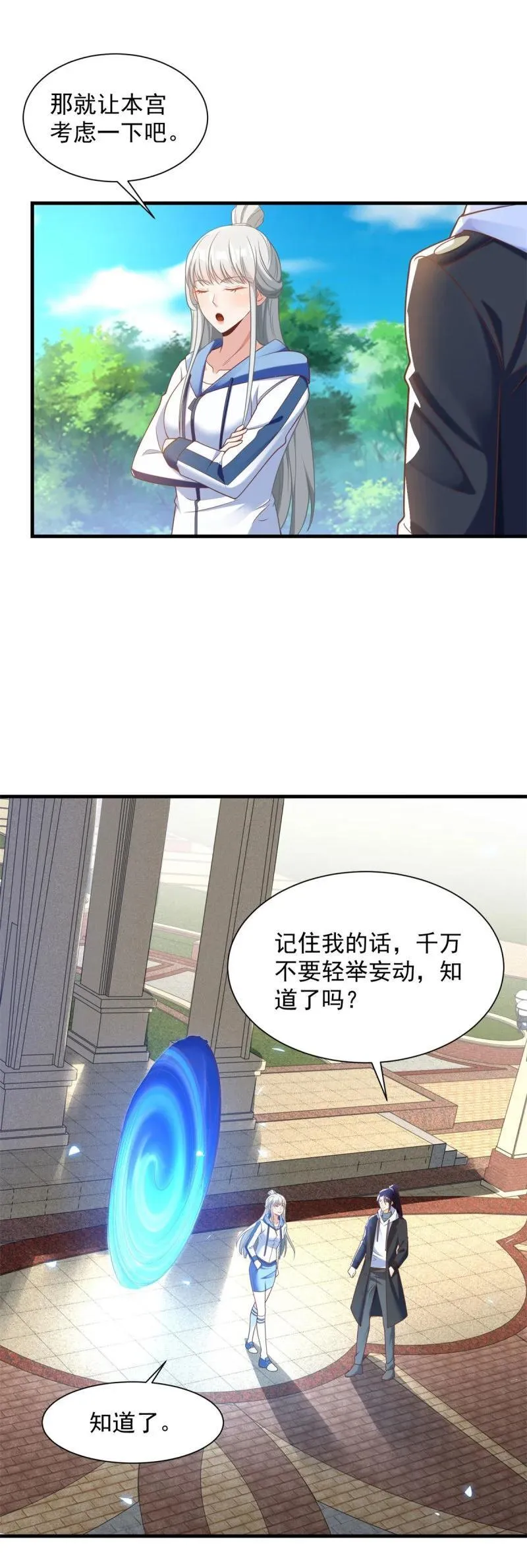618 李雨果我恨你！ 第28页