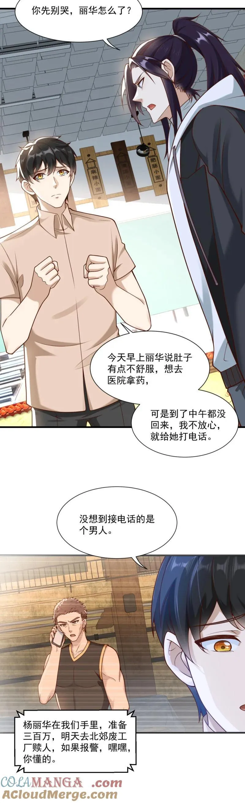 619 三百万 第5页
