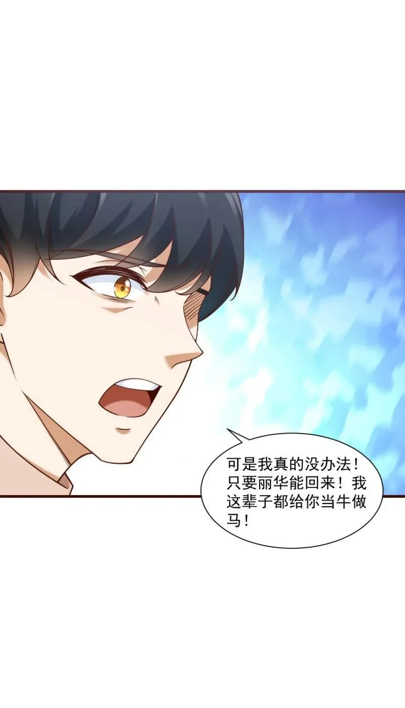 619 三百万 第8页