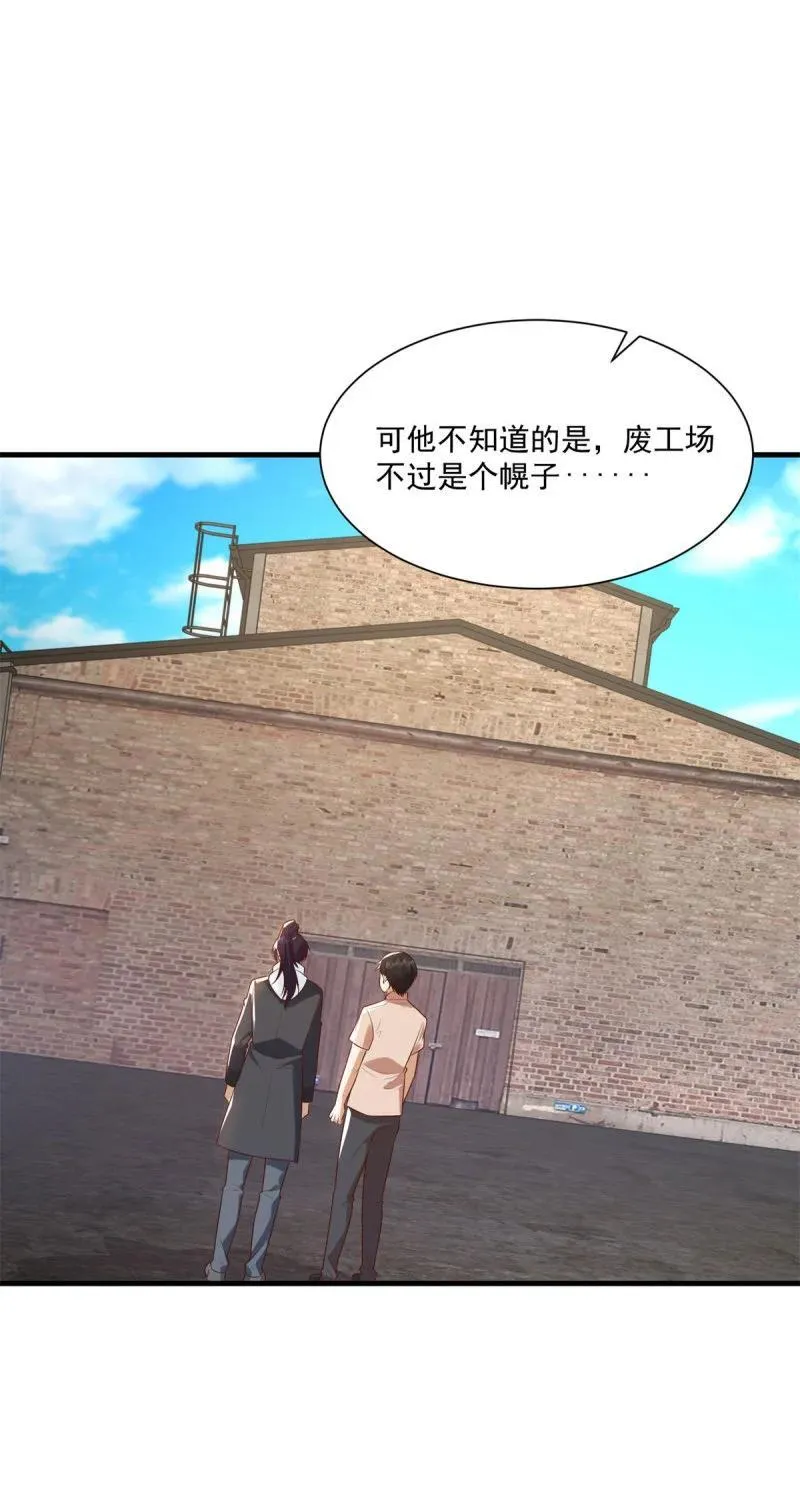 619 三百万 第18页