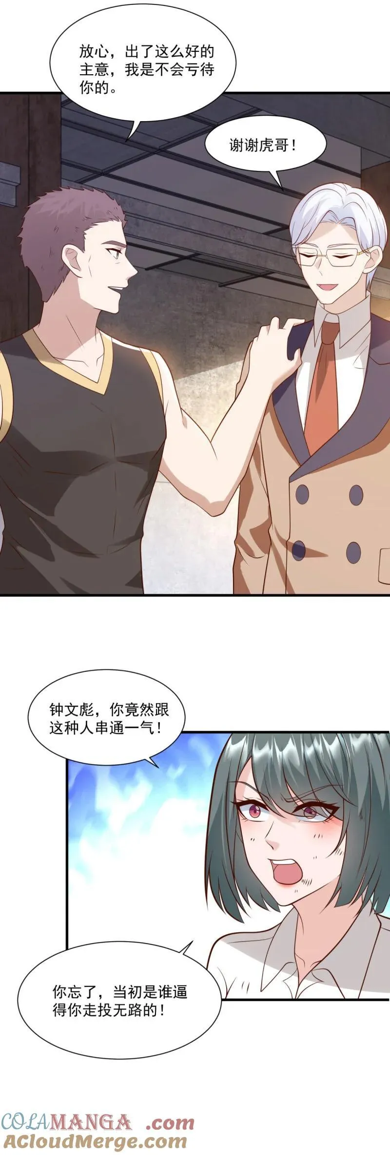 619 三百万 第23页