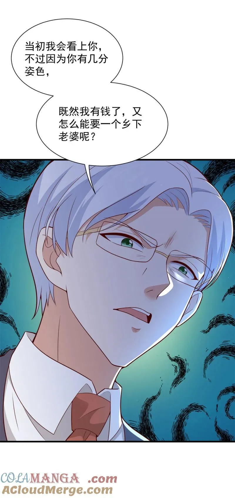 620 天杀的混蛋 第3页
