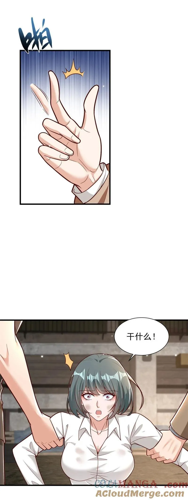 620 天杀的混蛋 第15页