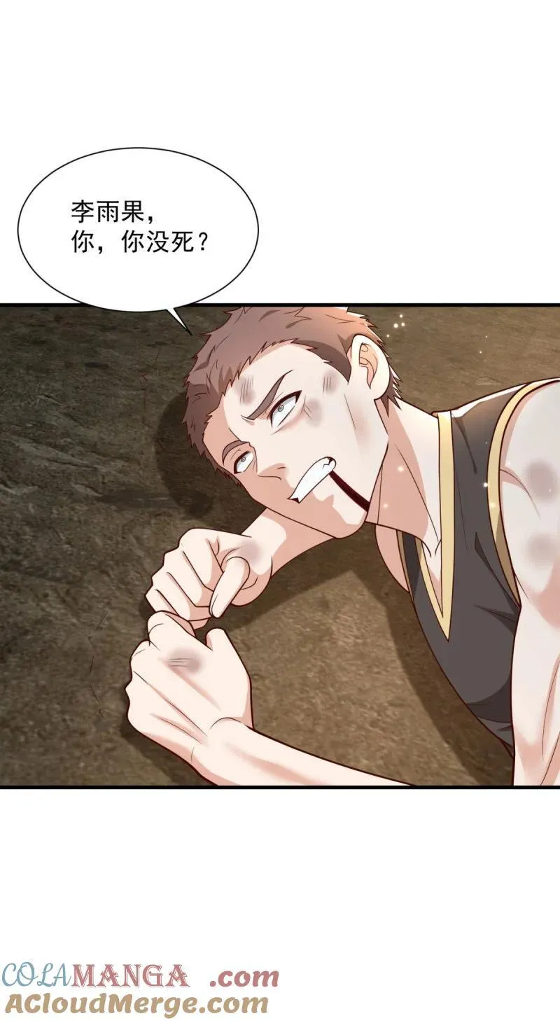 620 天杀的混蛋 第29页