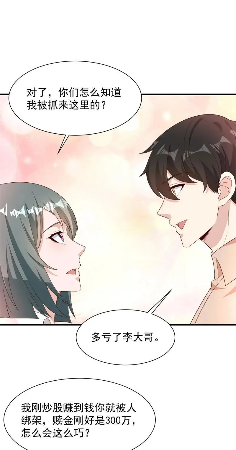 621 以牙还牙 第4页
