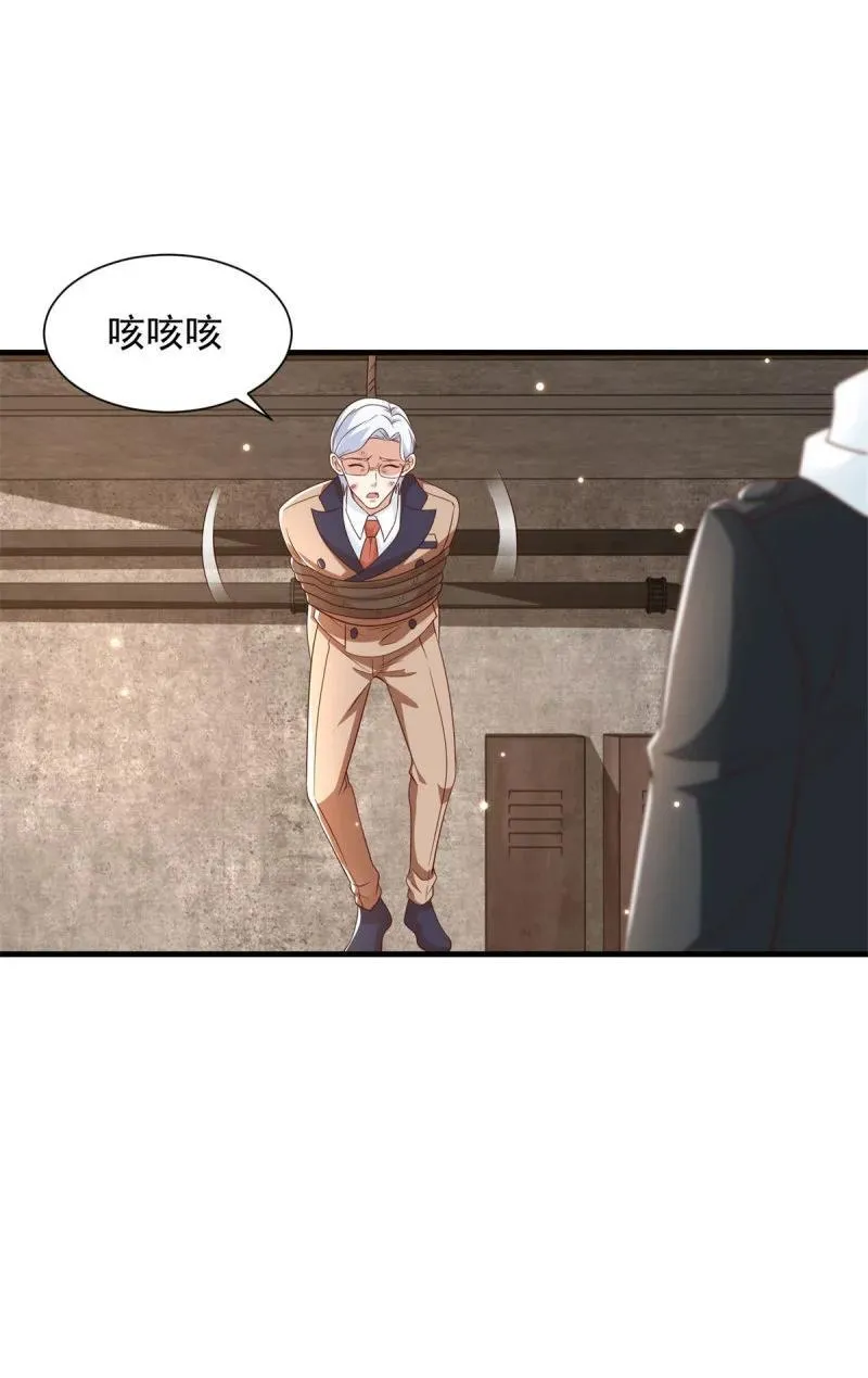 621 以牙还牙 第12页