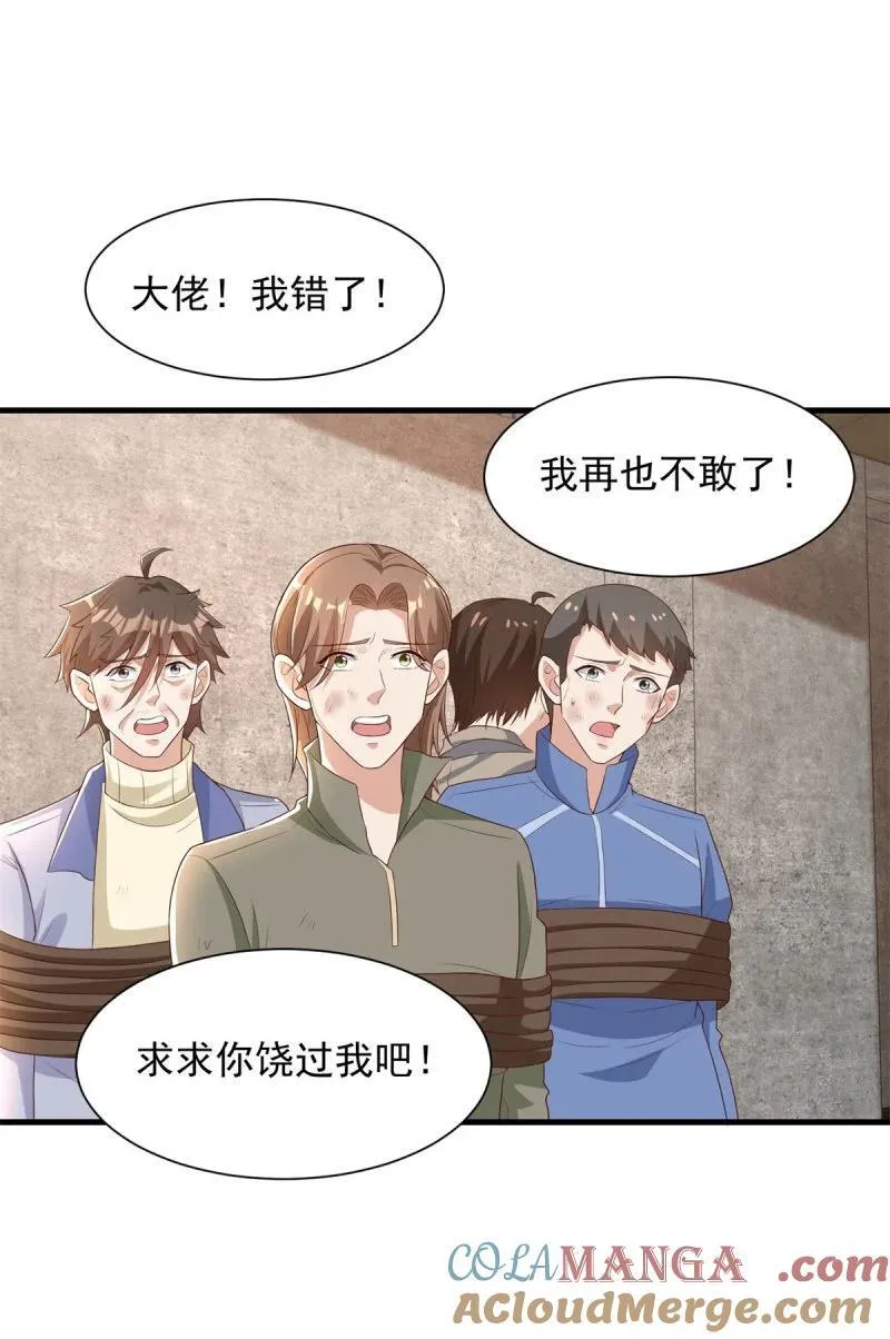 621 以牙还牙 第19页