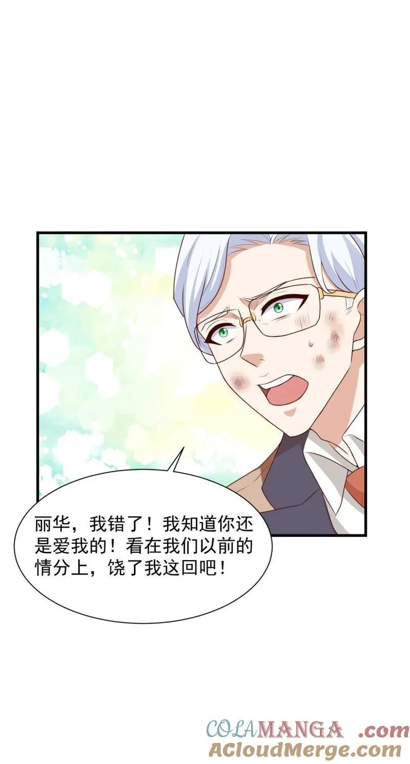621 以牙还牙 第21页