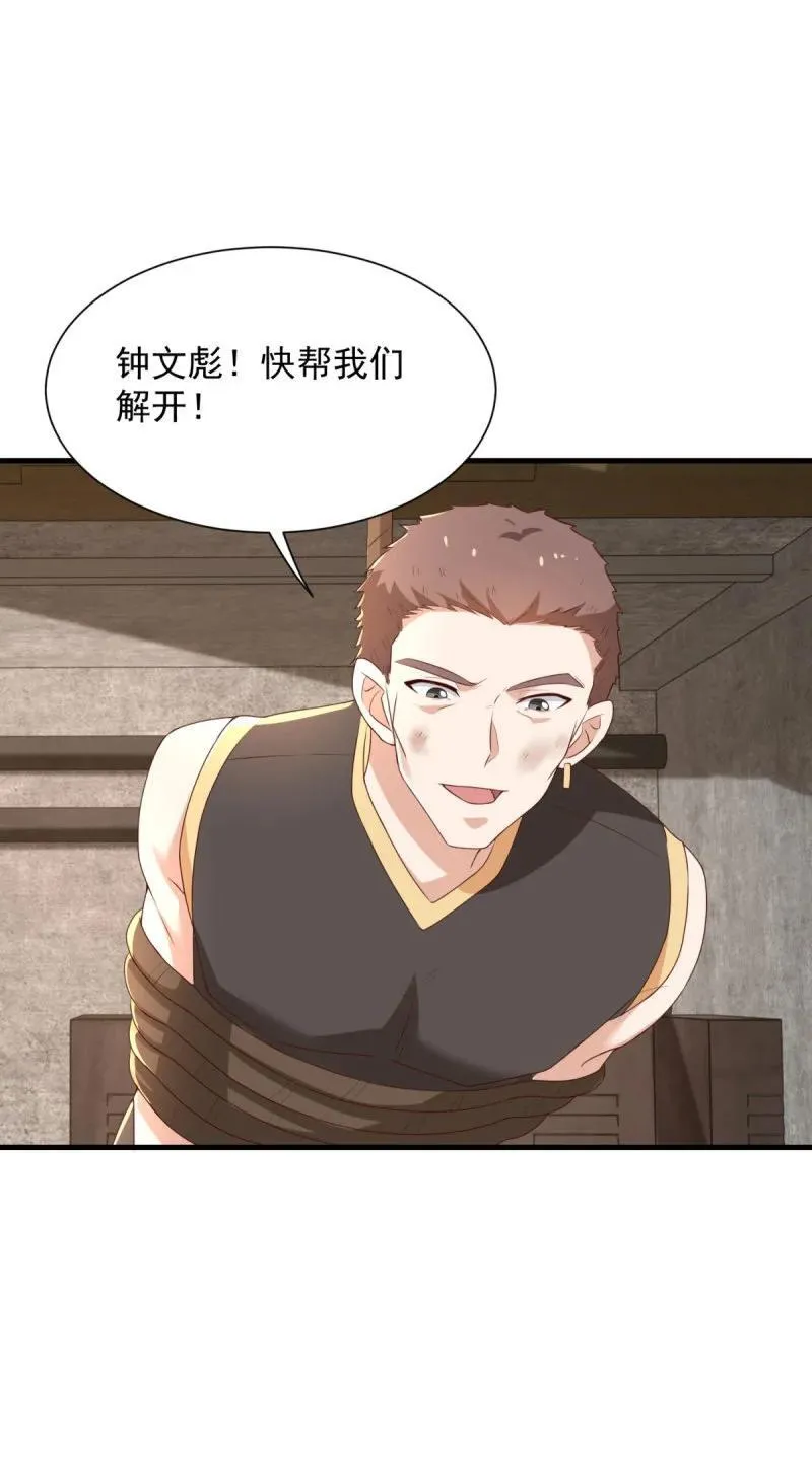 621 以牙还牙 第28页