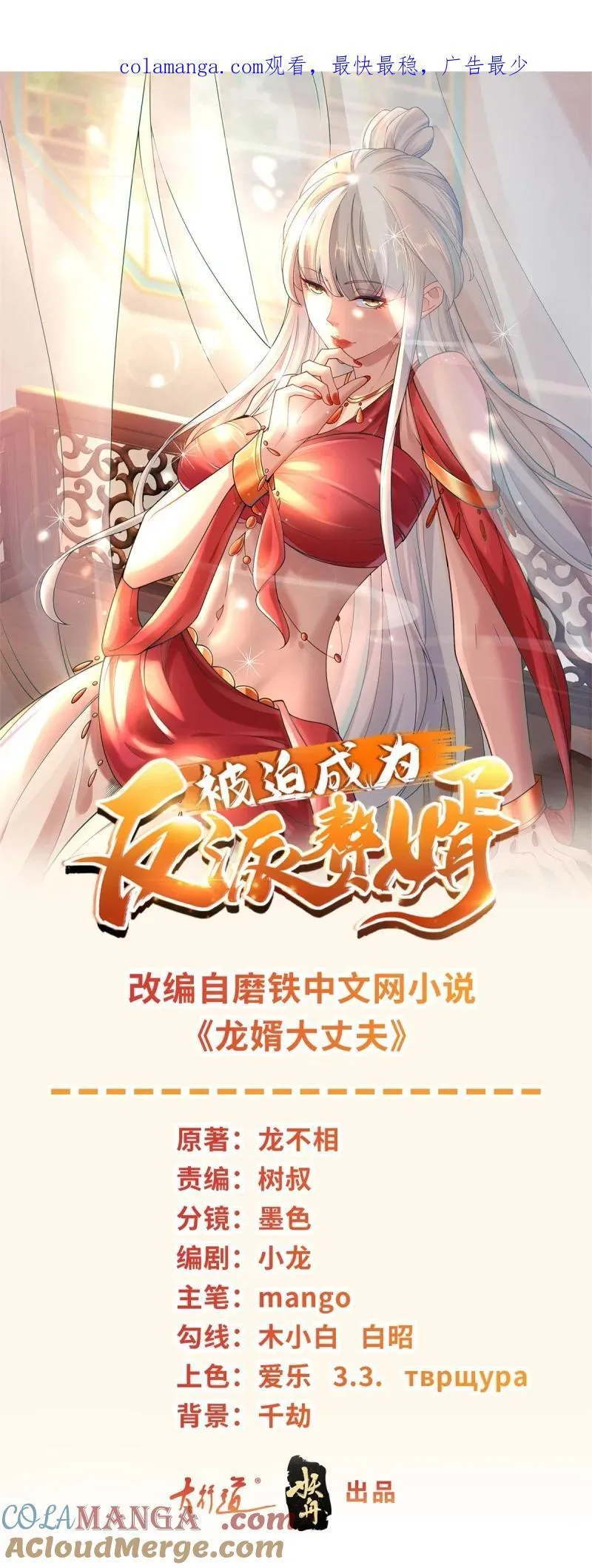 622 喜提干爹 第1页