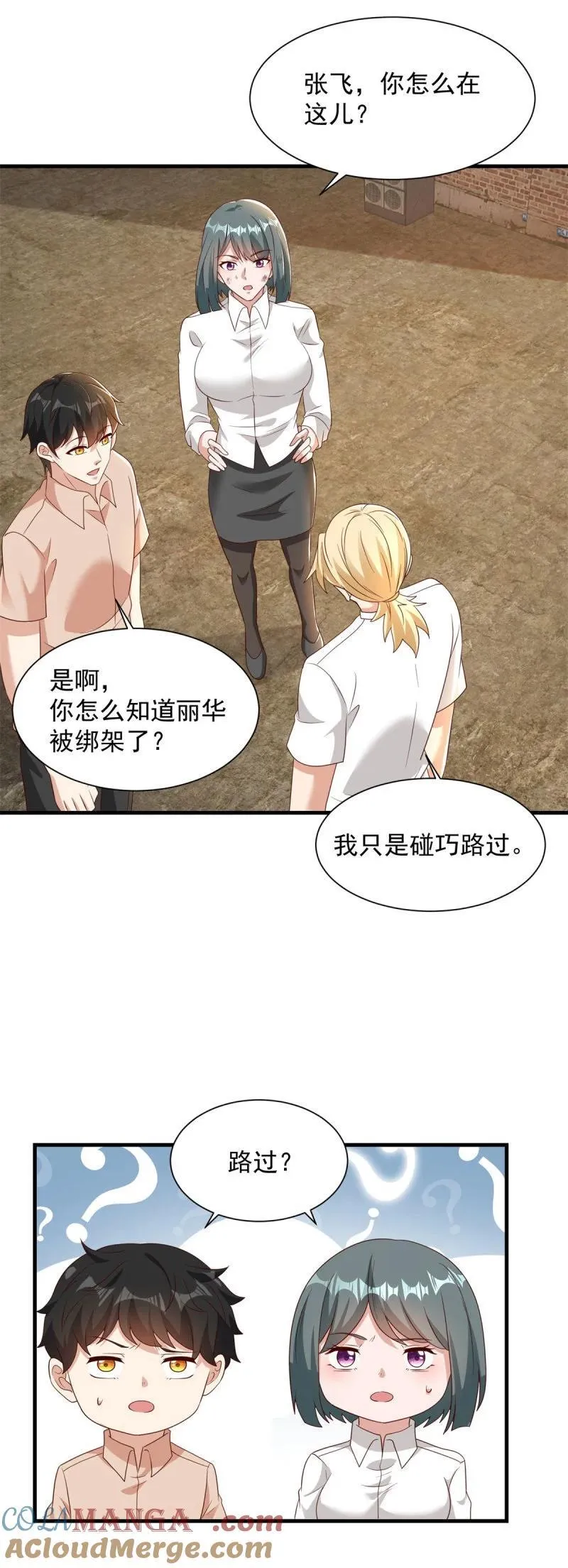 622 喜提干爹 第9页