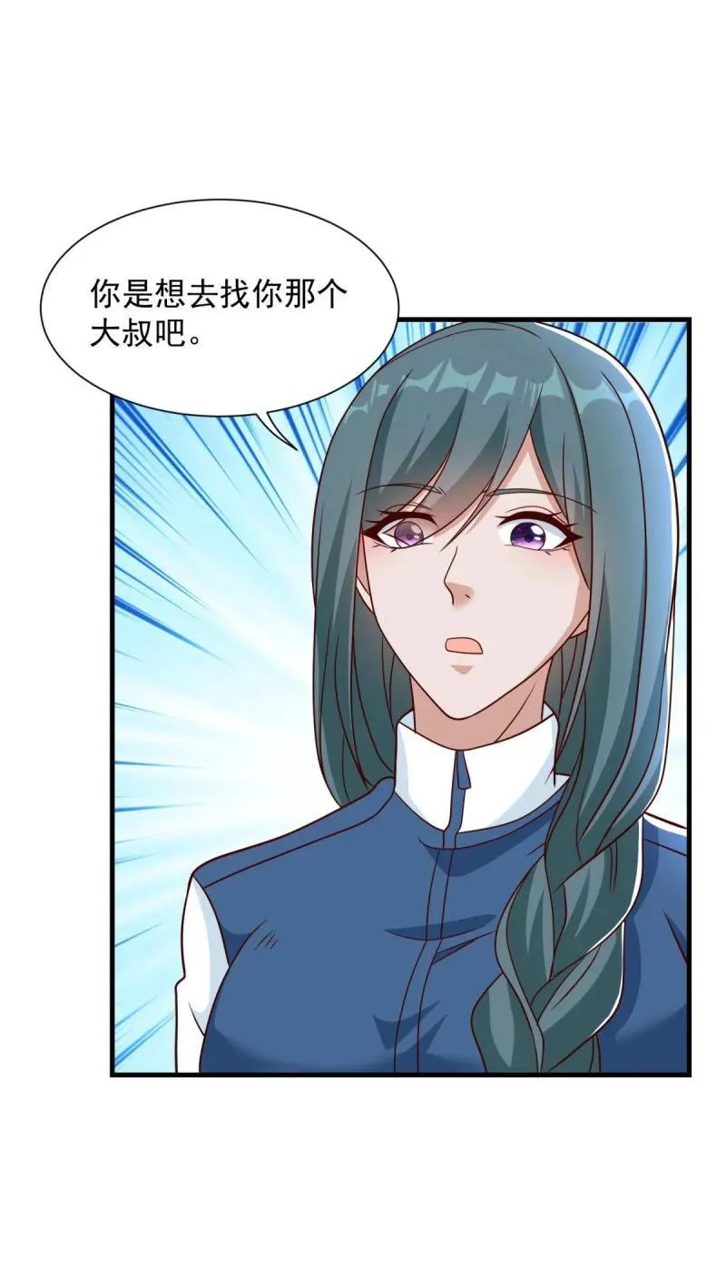 622 喜提干爹 第22页