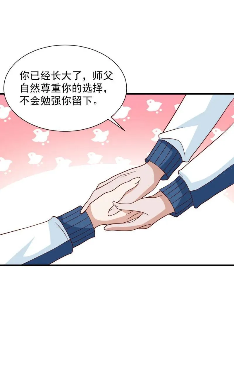 622 喜提干爹 第24页