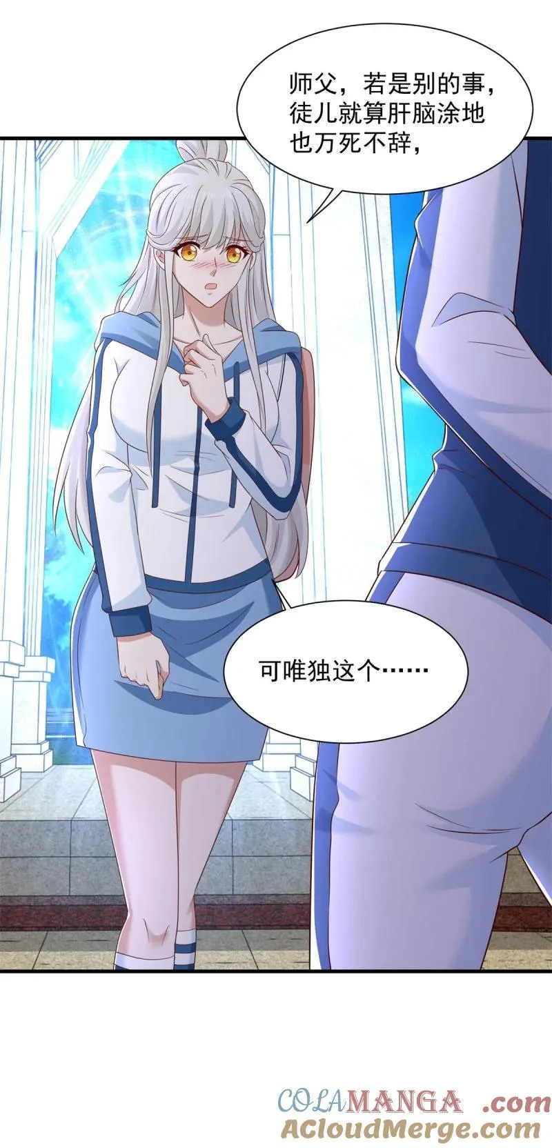 623 都灵发难 第7页