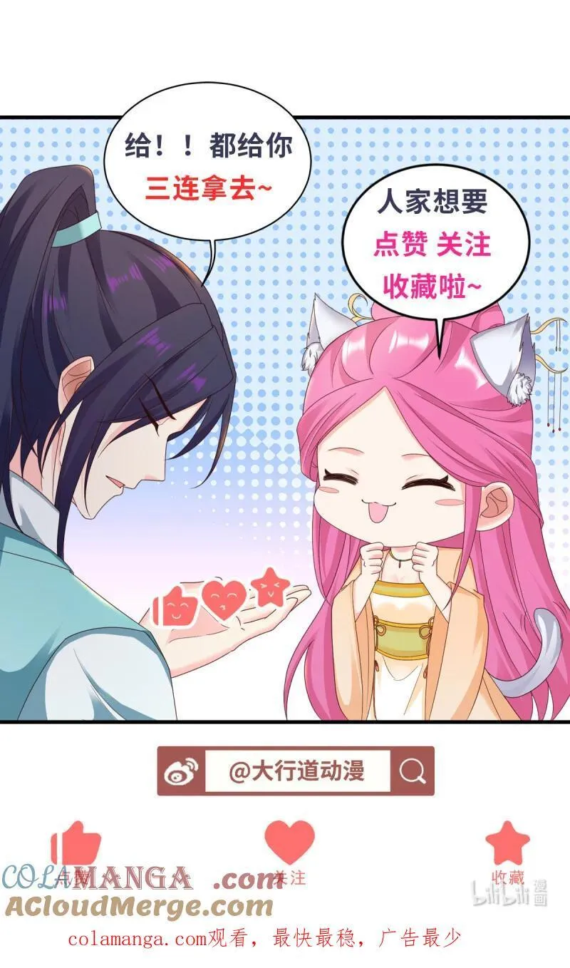 623 都灵发难 第25页