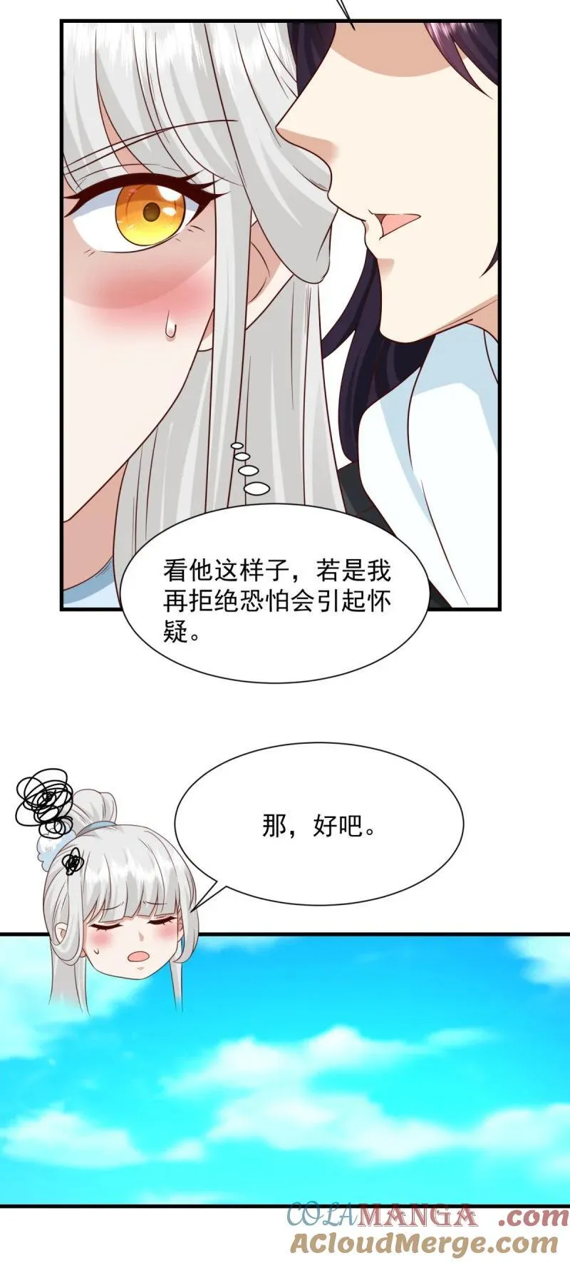 624 满月宴 第9页