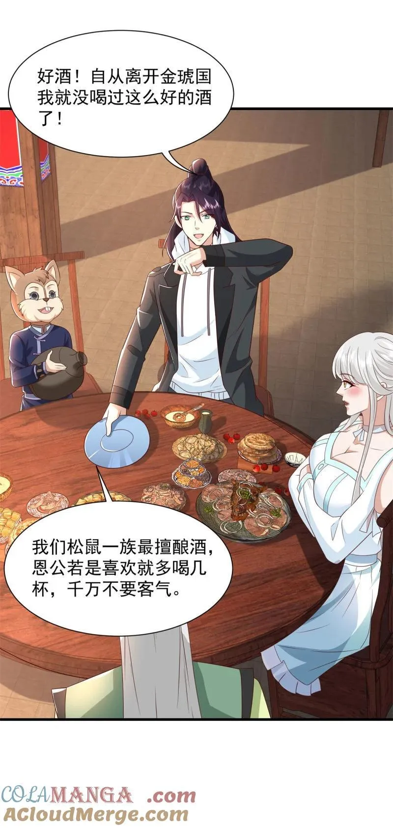 624 满月宴 第13页