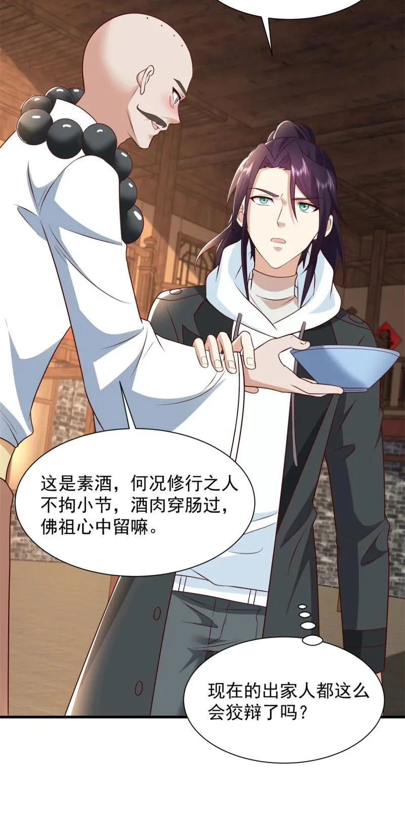 624 满月宴 第22页