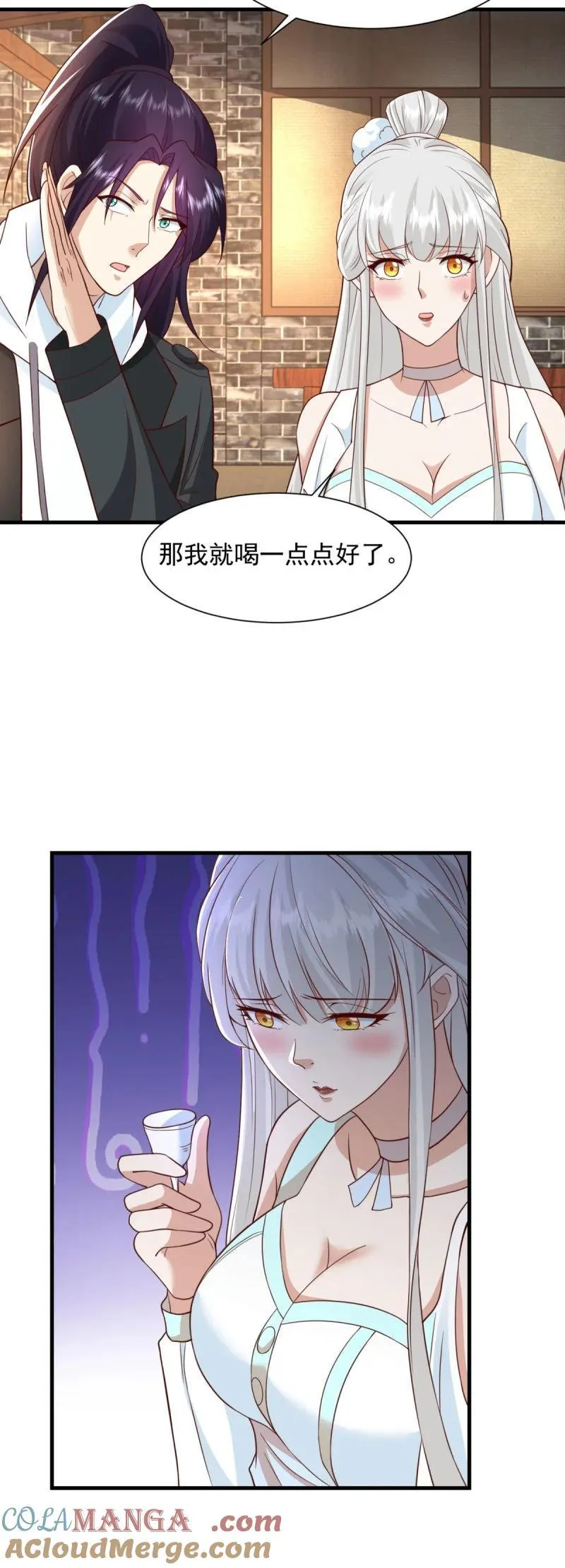 624 满月宴 第25页