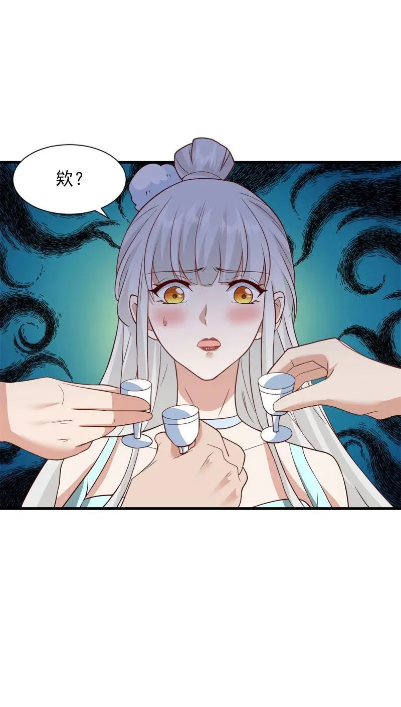 624 满月宴 第30页