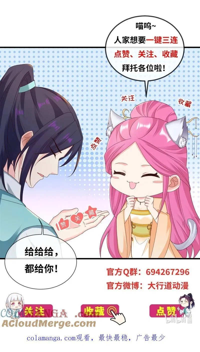 624 满月宴 第31页