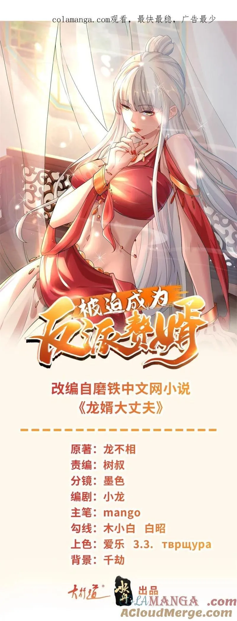 625 地下老巢 第1页