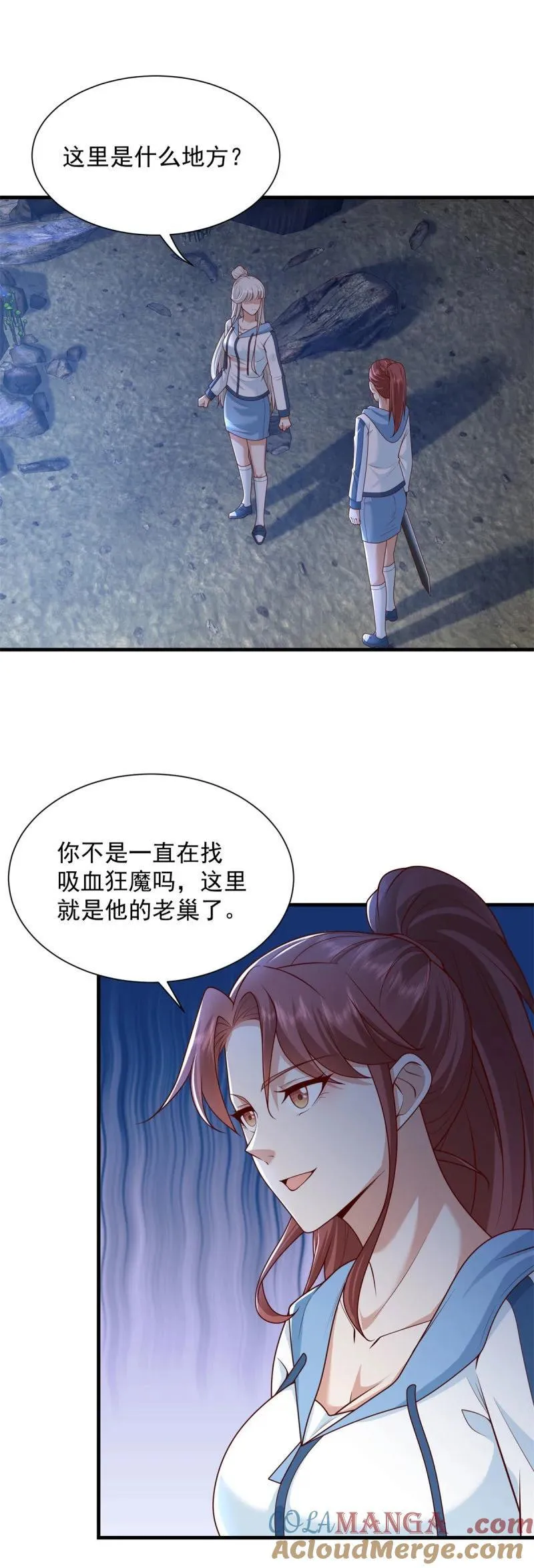 625 地下老巢 第7页