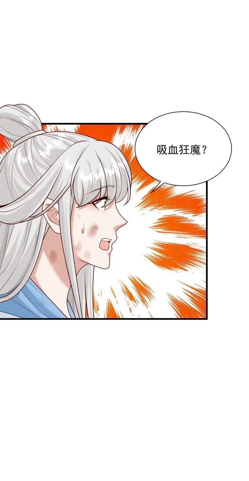 625 地下老巢 第8页