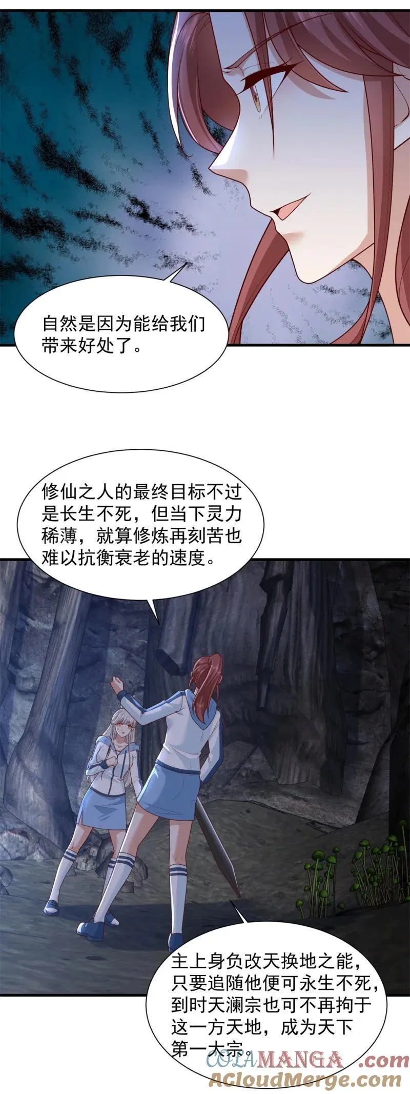625 地下老巢 第11页