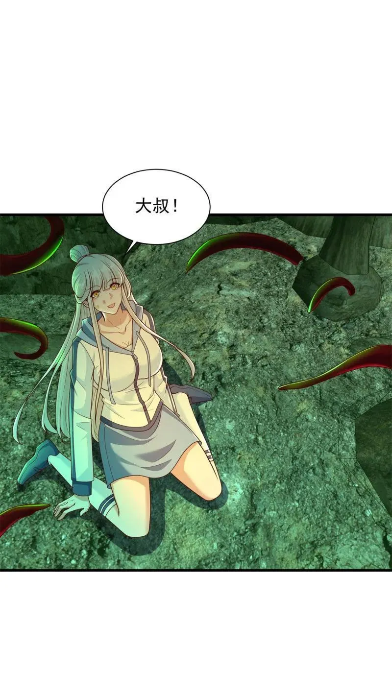 626 晚节不保 第6页