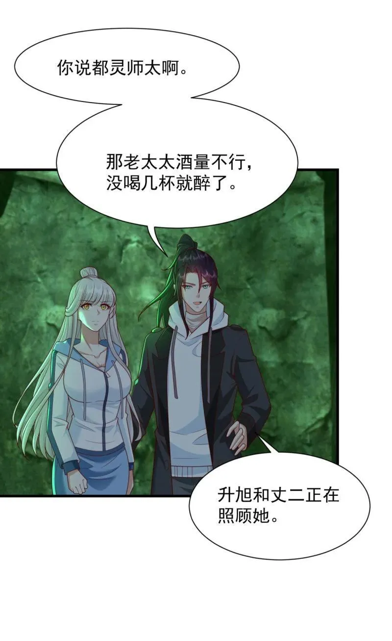 626 晚节不保 第10页