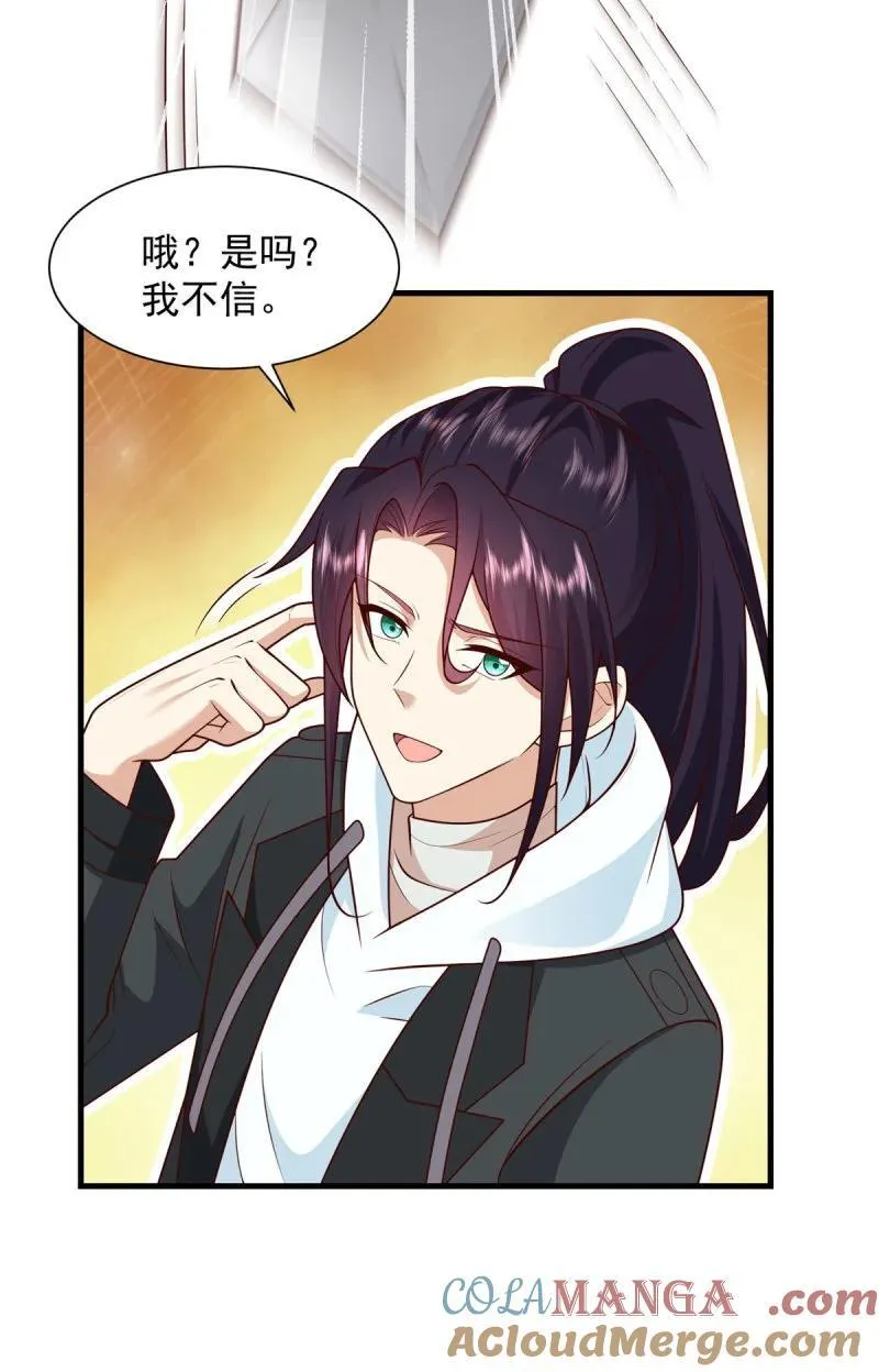 626 晚节不保 第17页