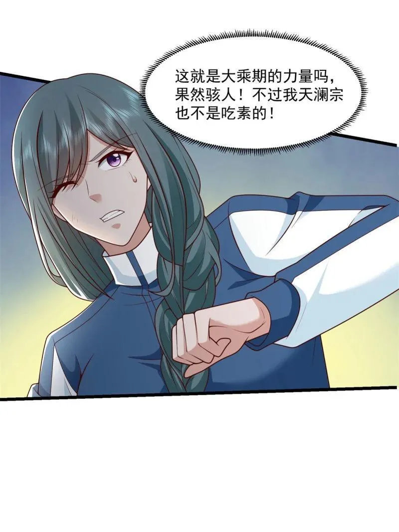 627 杀手锏，就这？ 第16页