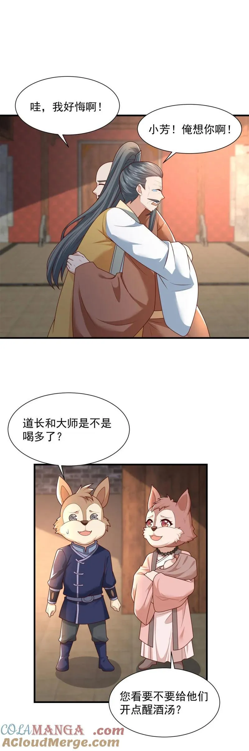 628 血魔现身 第3页
