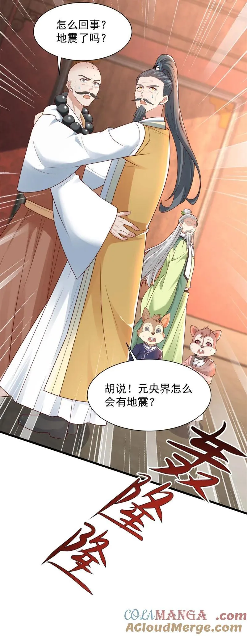628 血魔现身 第5页