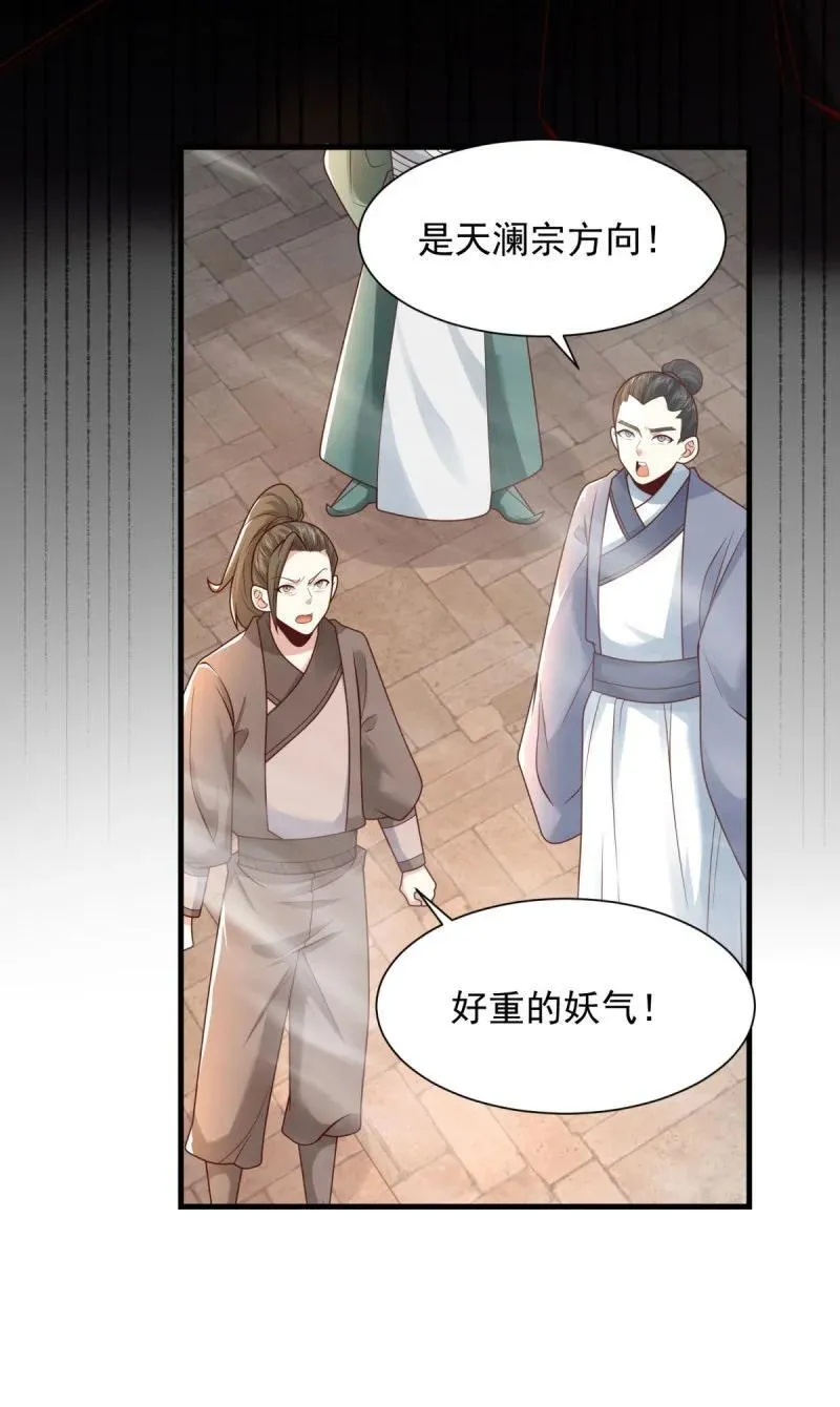 628 血魔现身 第8页