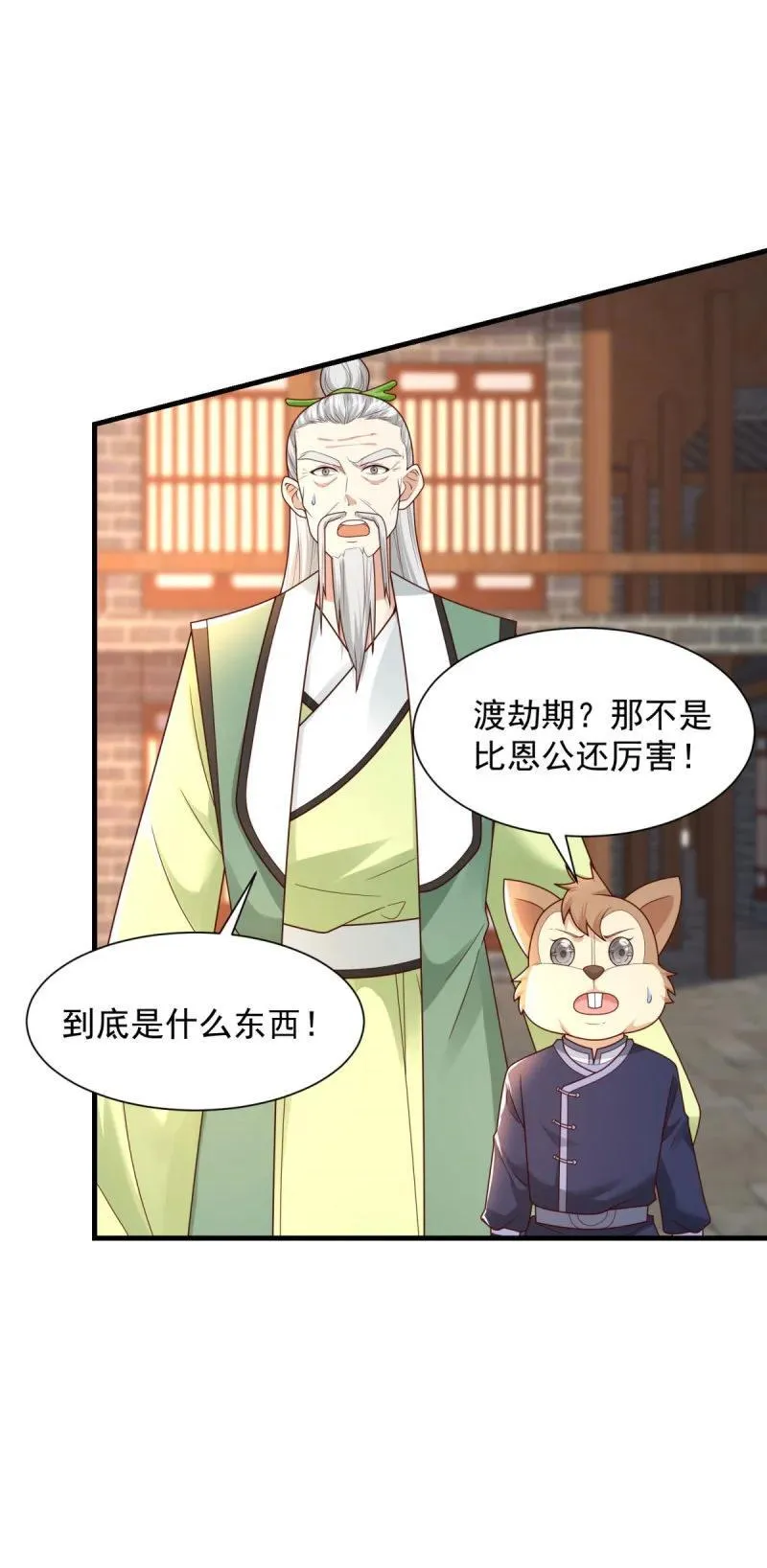 628 血魔现身 第10页