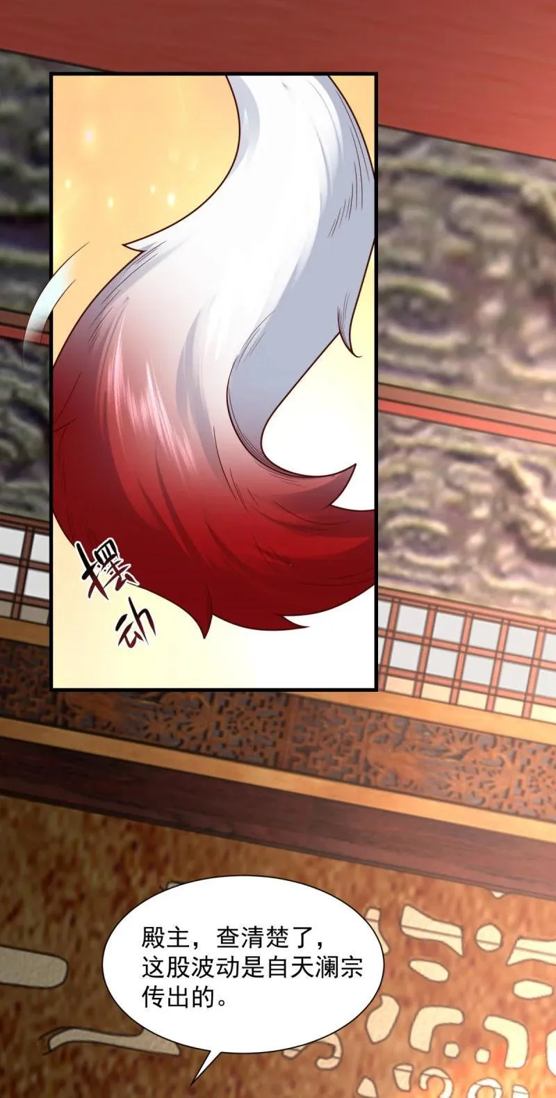628 血魔现身 第12页