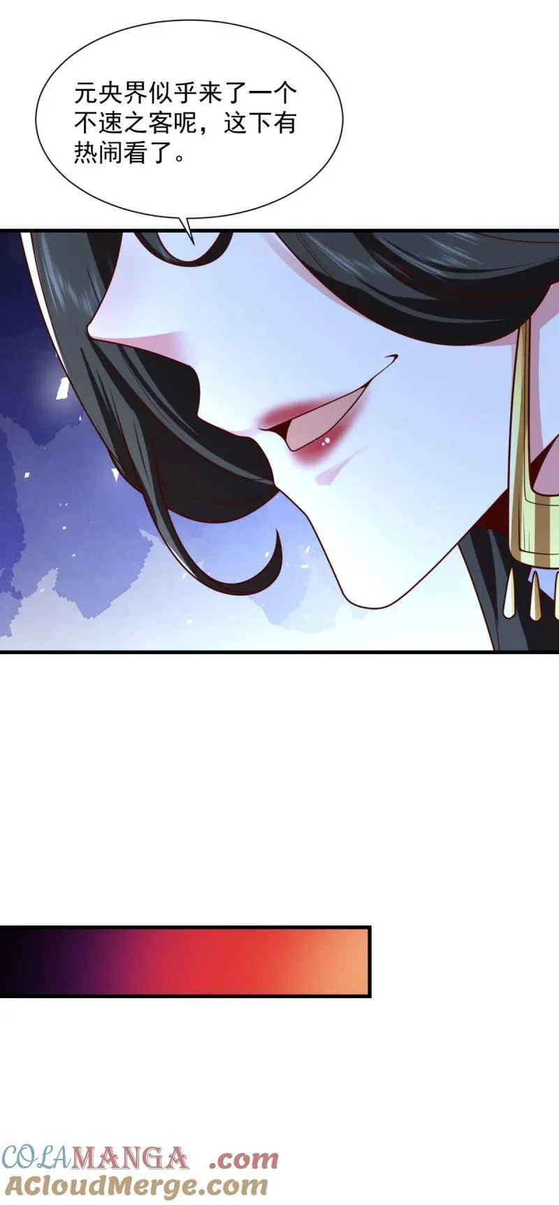 628 血魔现身 第15页