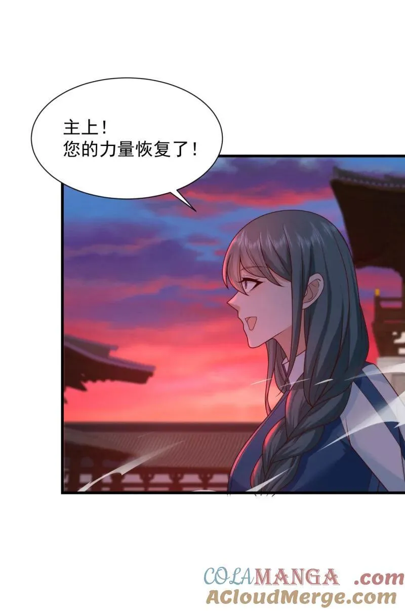 628 血魔现身 第21页