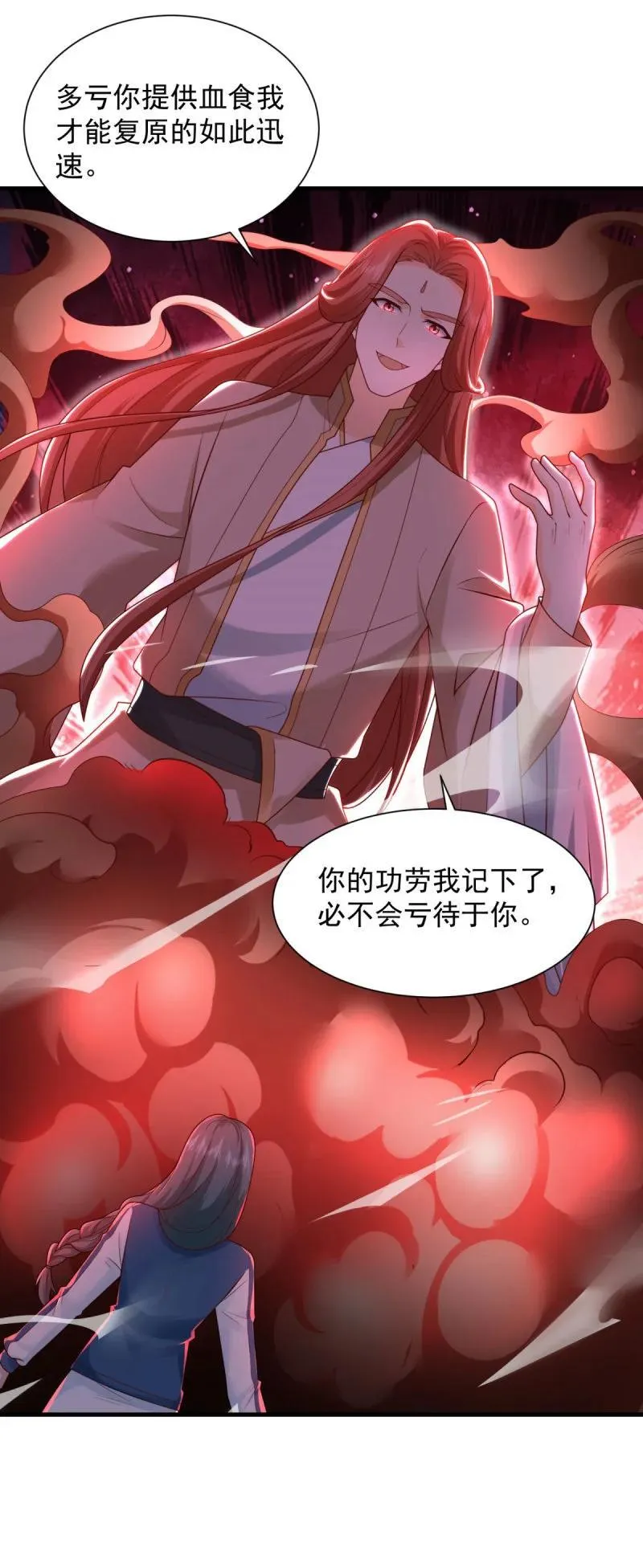628 血魔现身 第22页