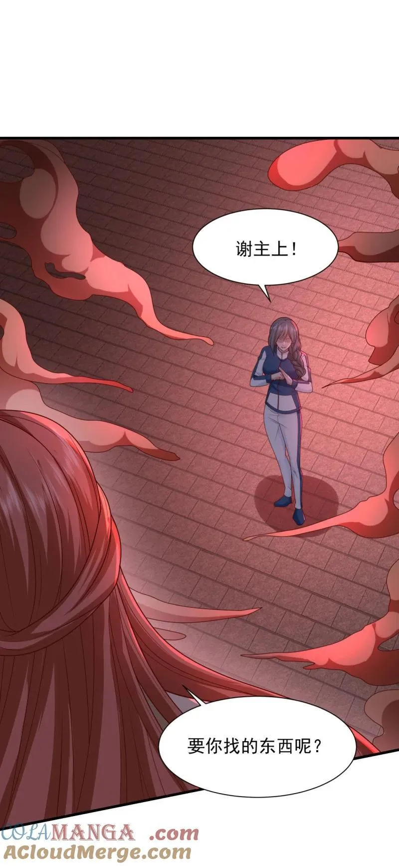 628 血魔现身 第23页