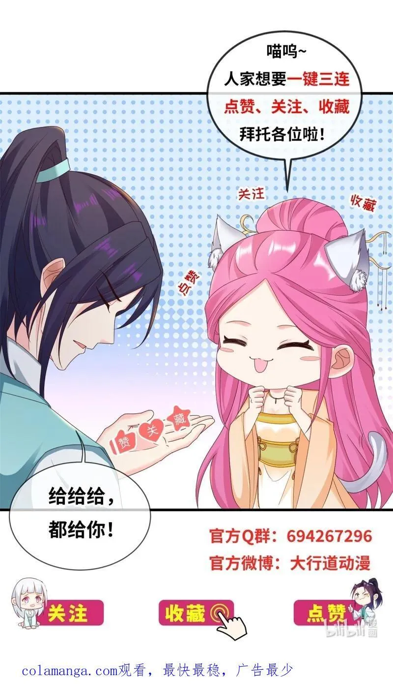 628 血魔现身 第26页