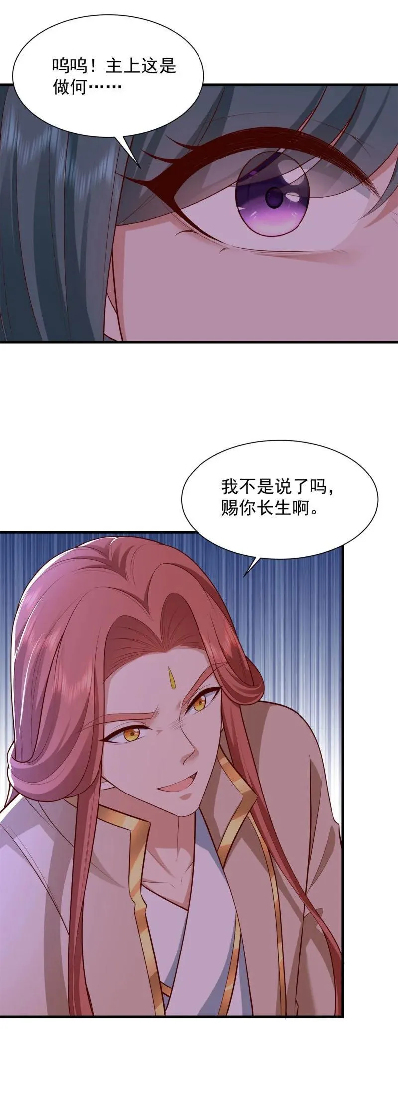629 都灵之死 第8页