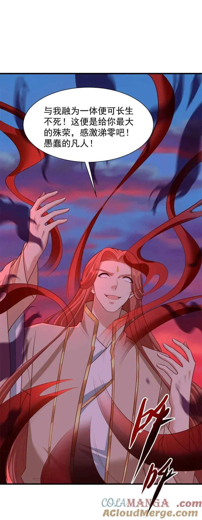 629 都灵之死 第9页